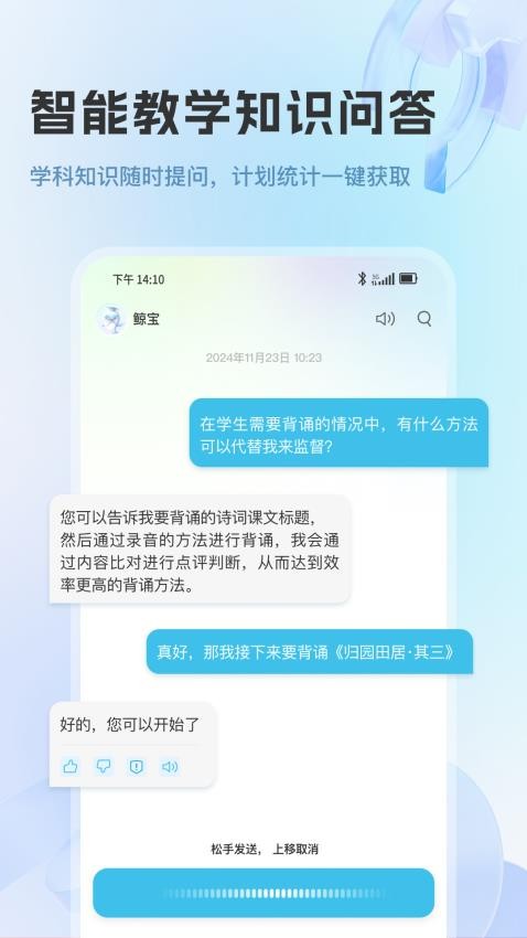 蓝鲸伴学软件