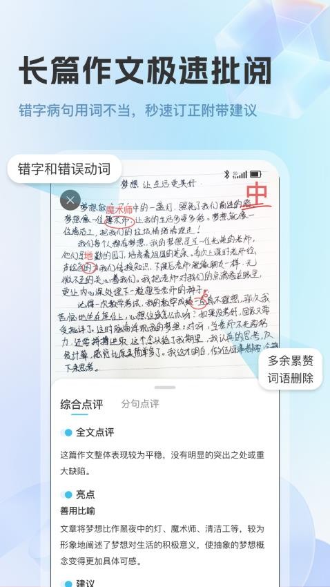 蓝鲸伴学软件