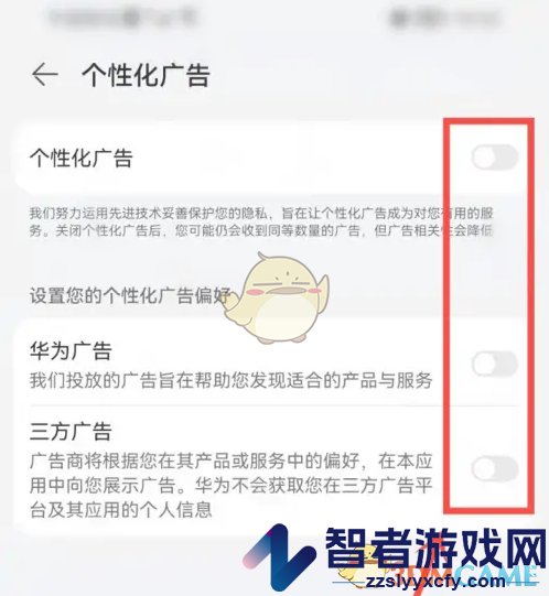 华为浏览器开屏广告关闭方法