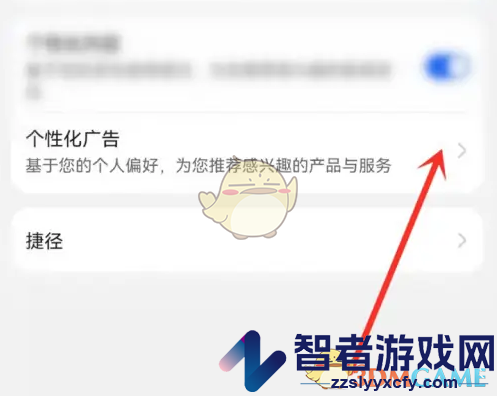 华为浏览器开屏广告关闭方法