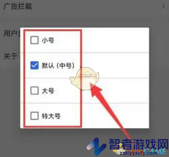 小树浏览器设置字体大小方法