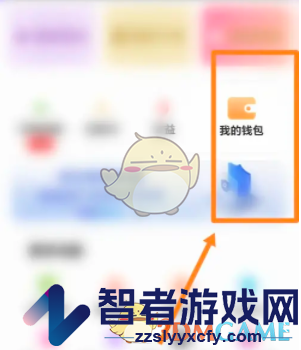 友玩陪玩钱包查看方法