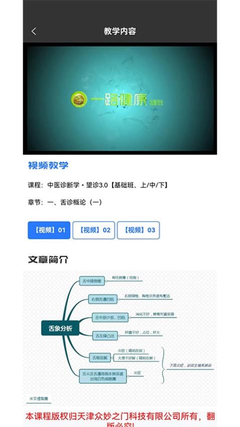 吴门医述手机版