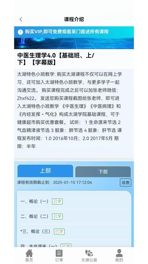 吴门医述手机版