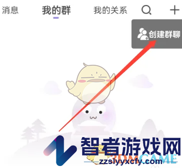 友玩陪玩创建群聊方法