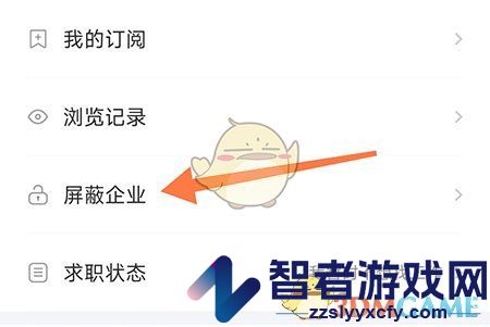 南阳直聘屏蔽企业方法