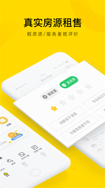 悠居客手机app
