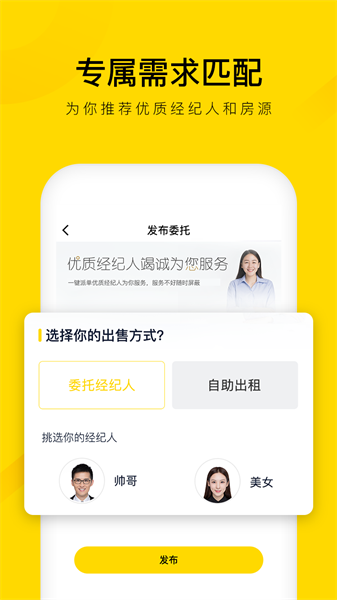 悠居客手机app