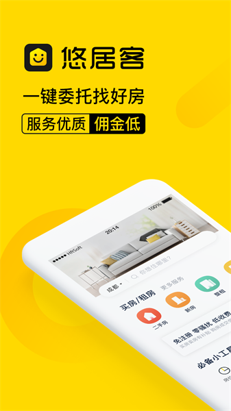 悠居客手机app