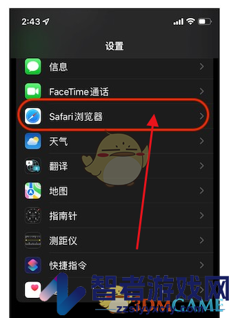 safari浏览器拓展设置方法