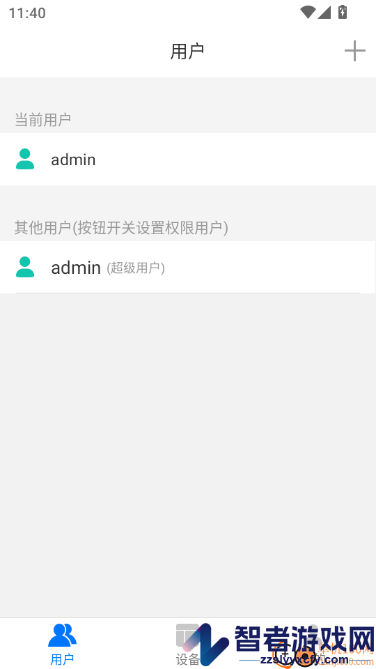 CME Player软件下载