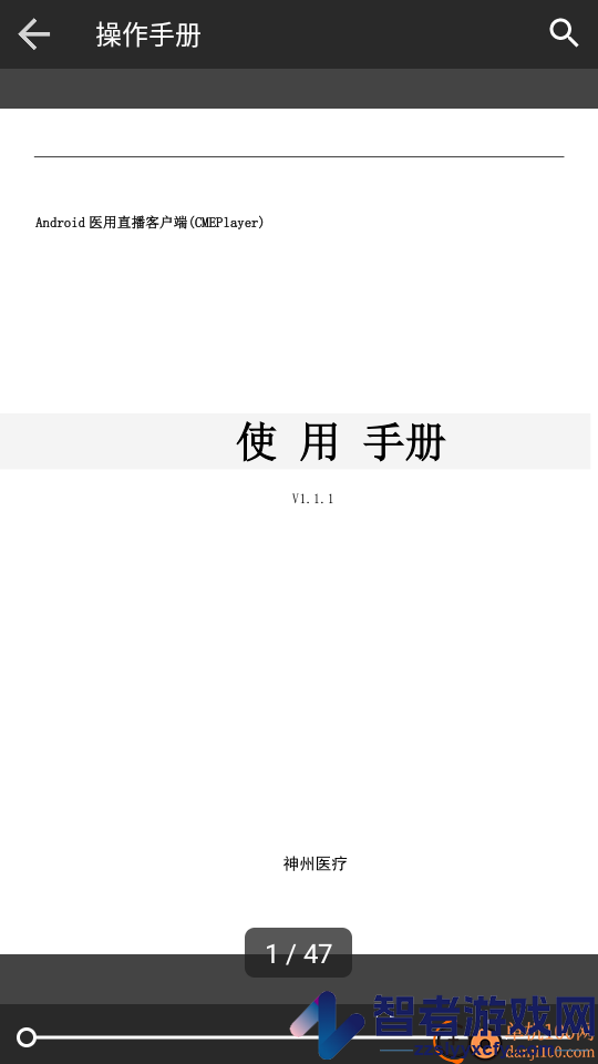 CME Player软件下载