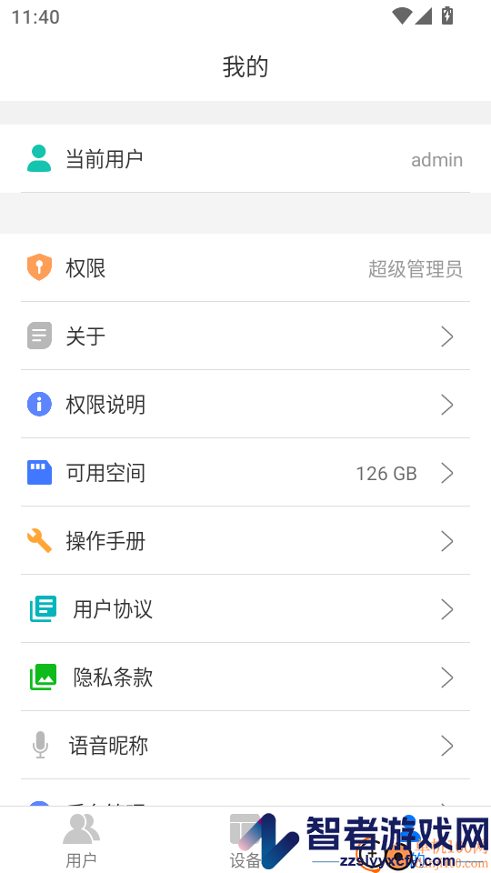 CME Player软件下载