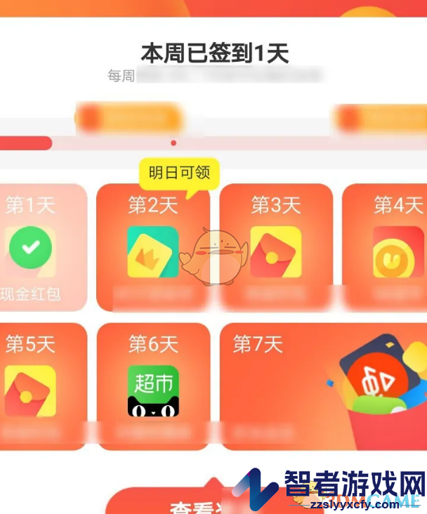 uc浏览器签到方法介绍