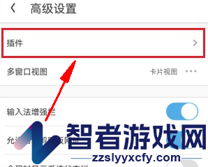 uc浏览器安装免费解压插件教程