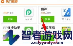 uc浏览器安装免费解压插件教程