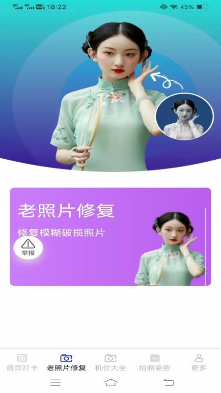 映画免费相机手机版