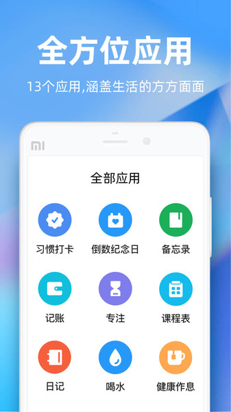 时光序软件