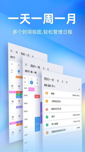 时光序软件