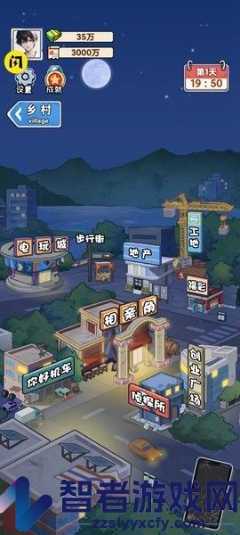 我在工地等你游戏下载