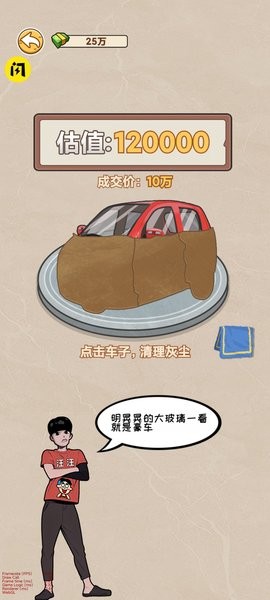 我在工地等你小