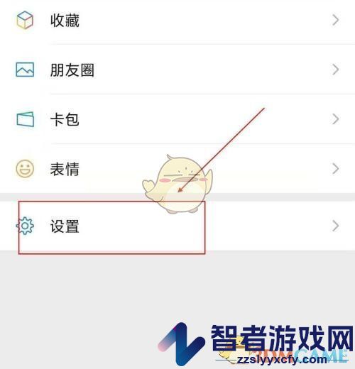 微信储存空间查看方法