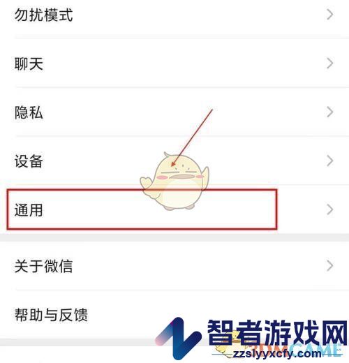 微信储存空间查看方法