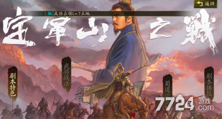 三国志战略版破解版免费下载 | 无限金铢领取攻略