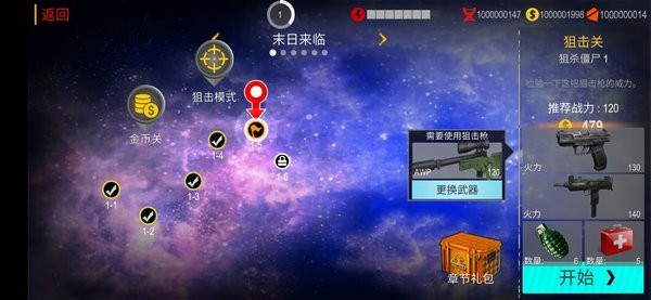 城市僵尸生存狙击手射击