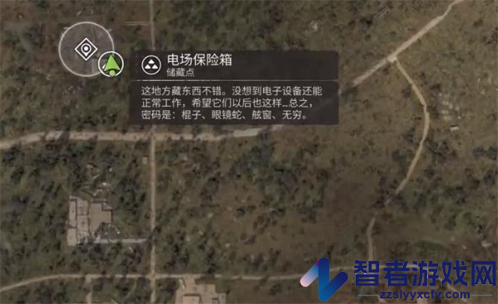 潜行者2