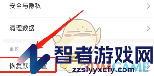 乐感浏览器恢复默认设置方法