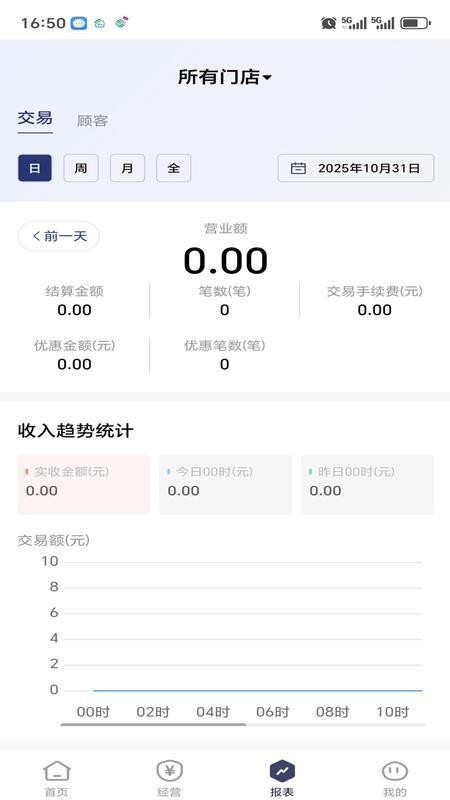 惠享收官网版