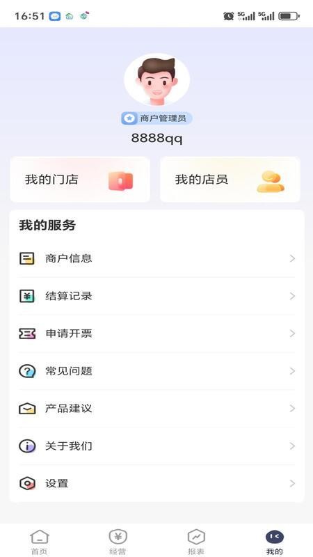 惠享收官网版