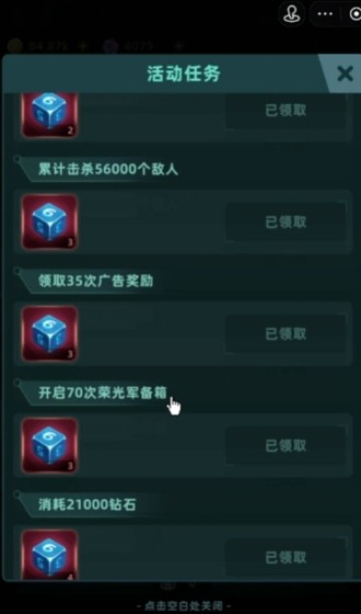我的防线最强搭配攻略—最佳阵容搭配技巧解析
