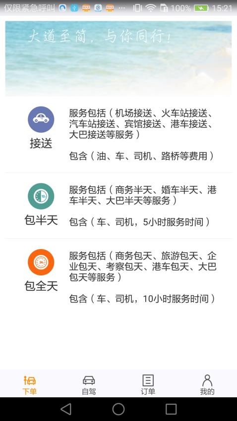 飞卡自由车最新版