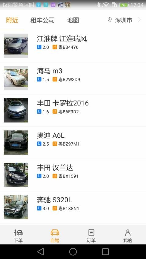 飞卡自由车最新版