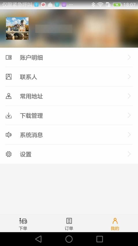 飞卡自由车最新版