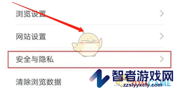 华为浏览器安全浏览关闭方法