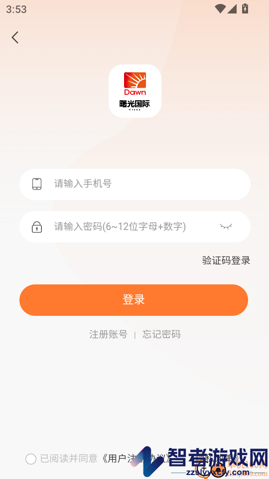 曙光建材城官方版APP下载