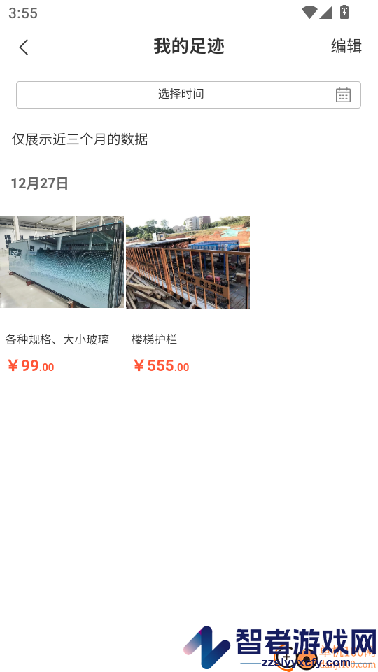 曙光建材城官方版APP下载