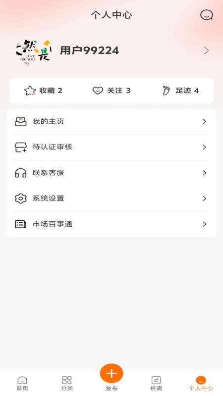 曙光建材城手机版