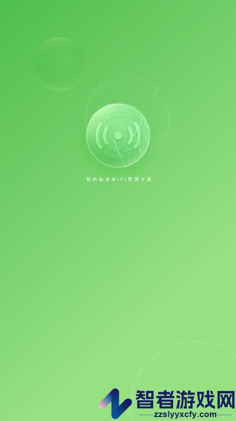 测速WiFi伴侣手机版下载