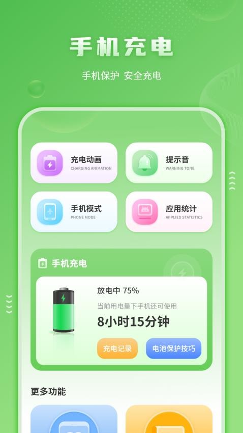 测速WiFi伴侣官方版