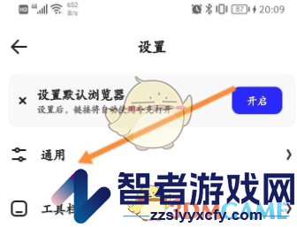 夸克浏览器切换ai搜索引擎方法