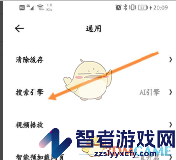 夸克浏览器切换ai搜索引擎方法