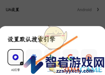 夸克浏览器切换ai搜索引擎方法