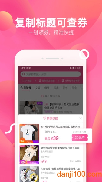 柚子街app