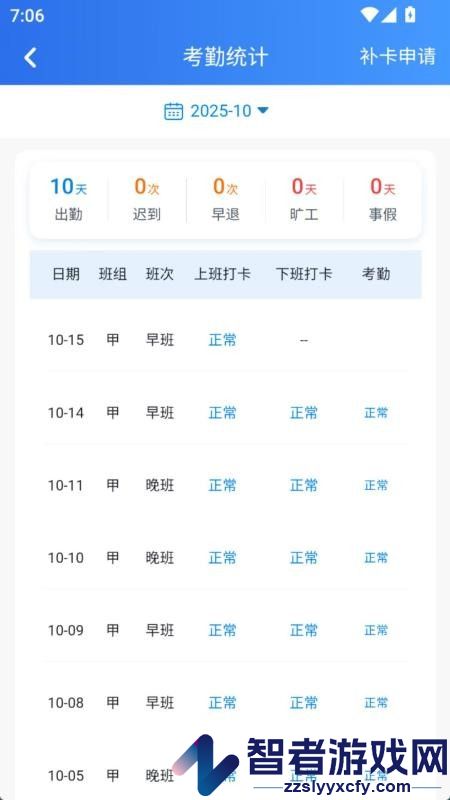 DIW数智云app下载