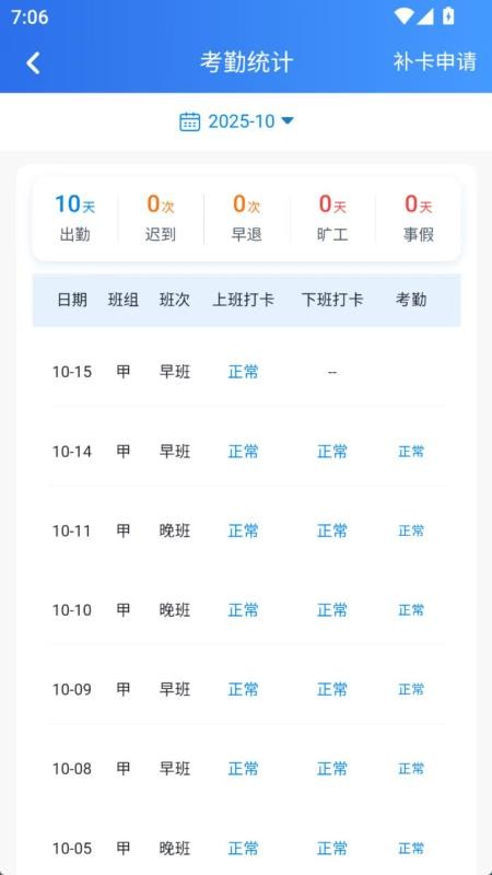 DIW数智云官网版