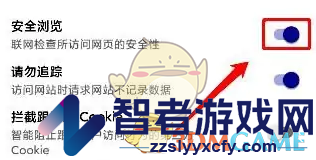 乐感浏览器关闭安全浏览模式方法